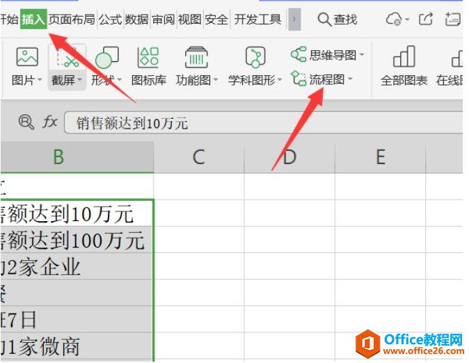 如何利用Excel表格制作公司大事件时间轴2 