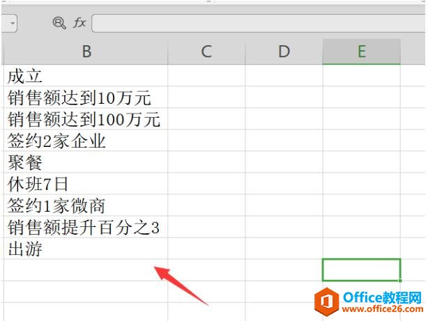 如何利用Excel表格制作公司大事件时间轴1 