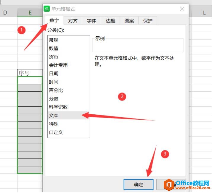 Excel中如何快速批量输入带括号的序号2