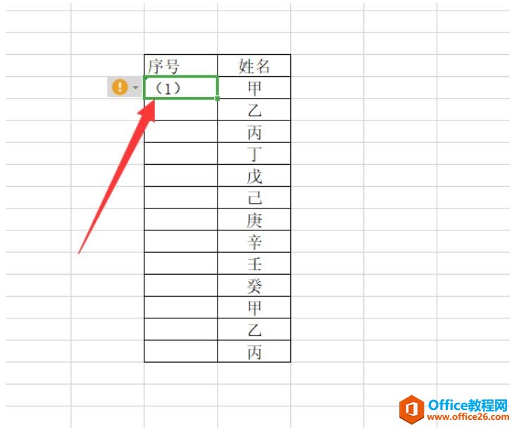 Excel中如何快速批量输入带括号的序号3