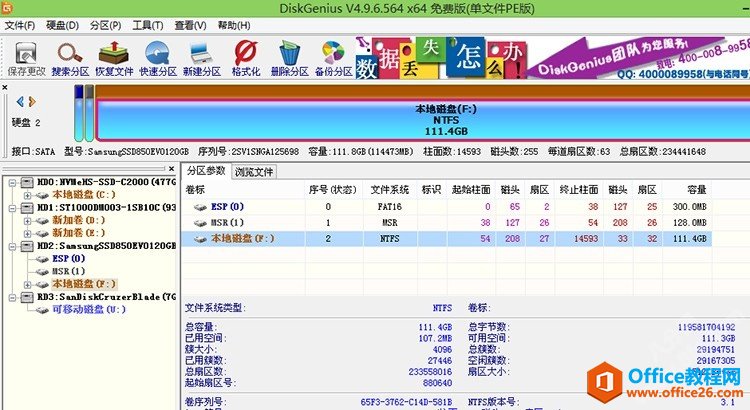 如何使用PE安装windows 11系统教程5