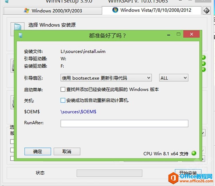 如何使用PE安装windows 11系统教程8