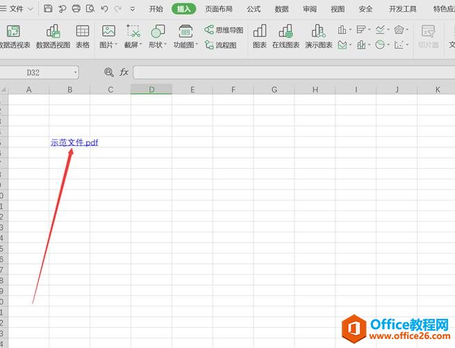 Excel中如何插入PDF链接3