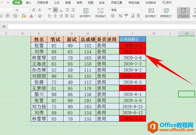 excel 怎么制作合同到期自动提醒表4