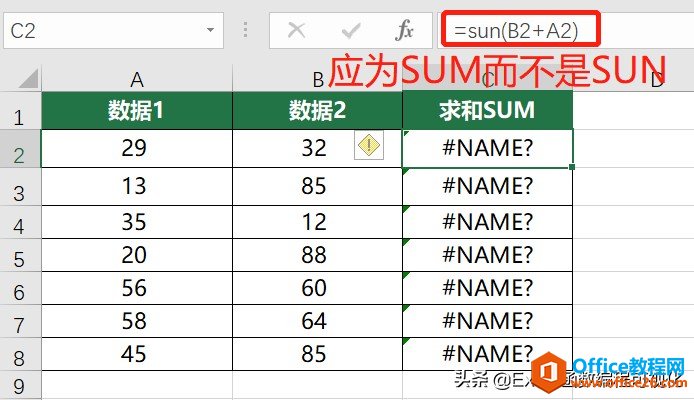 Excel常见的7种错误类型，157最常见