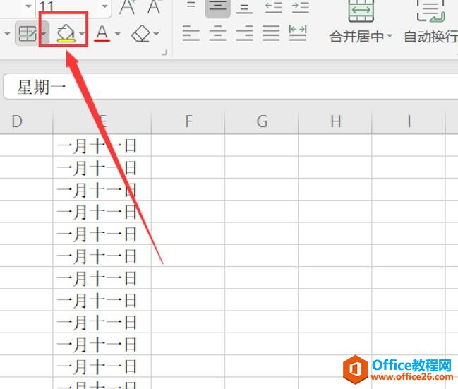 Excel表格如何填充颜色3