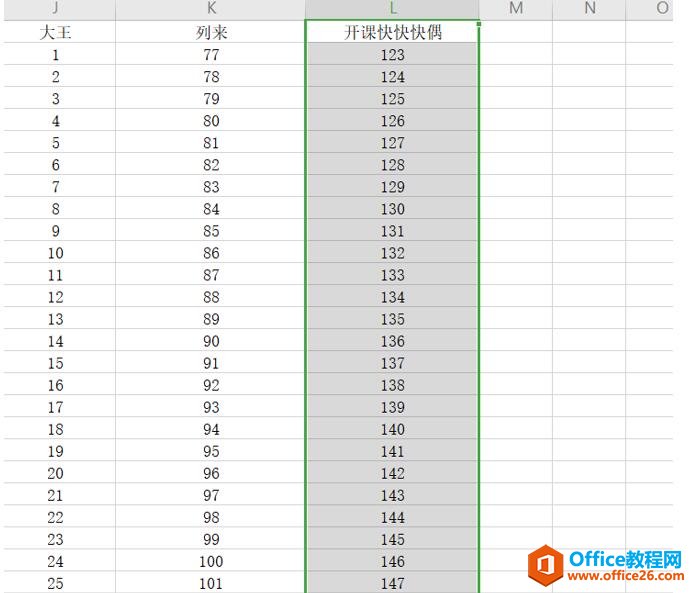 WPS Excel表格怎么整体移动一列3