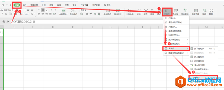 WPS表格如何自动生成日期4