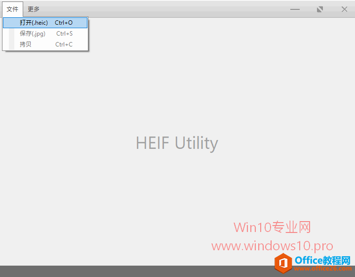 <b>Win10电脑如何查看heic格式的HEIF图片转换为jpg格式</b>