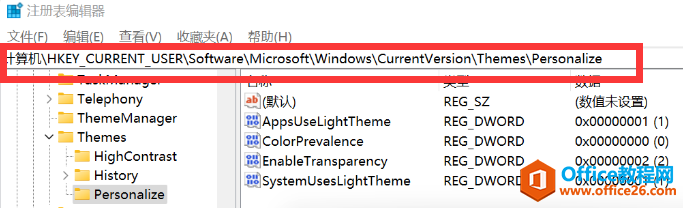 Windows11任务栏透明设置方法图解教程2