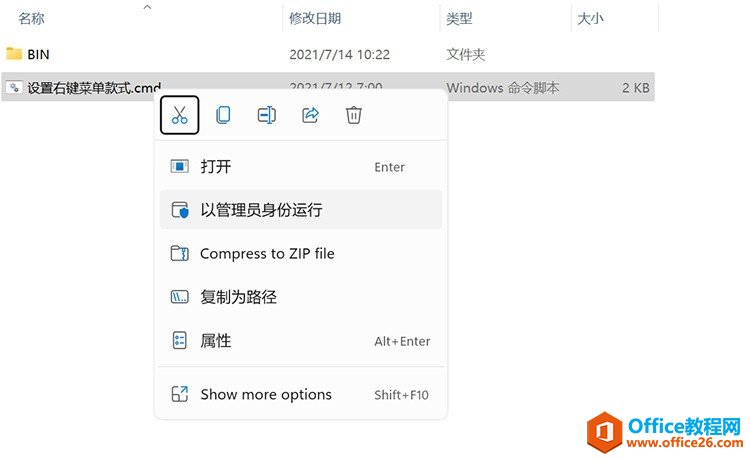 win11右键菜单改win10风格教程2