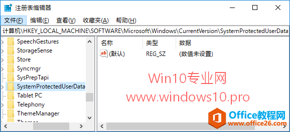 Win10聚焦锁屏壁纸不能自动更换怎么办？