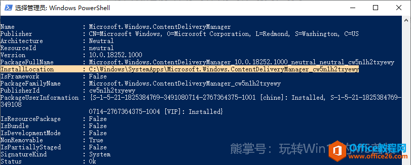 Windows聚焦锁屏壁纸不能自动更换的解决方法