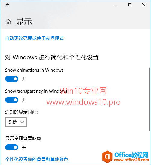 Win10聚焦锁屏壁纸不能自动更换怎么办？