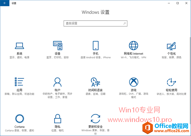 把手机与Win10电脑关联，在电脑上继续任务