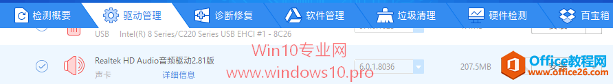 <b>Win10如何内录</b>