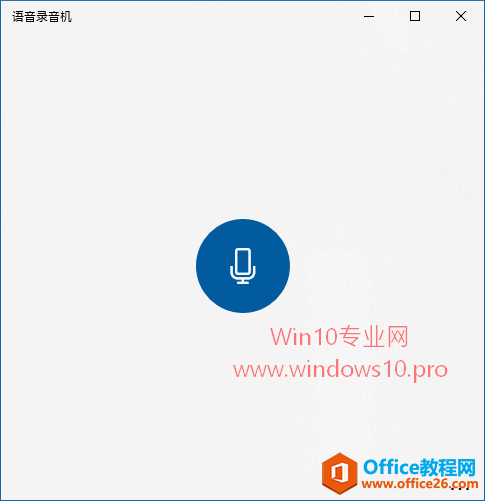 Win10如何内录4