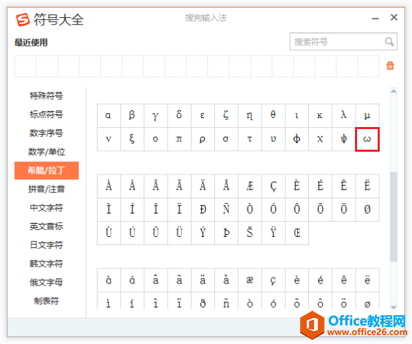 <b>WPS word角速度符号怎么打出来？</b>