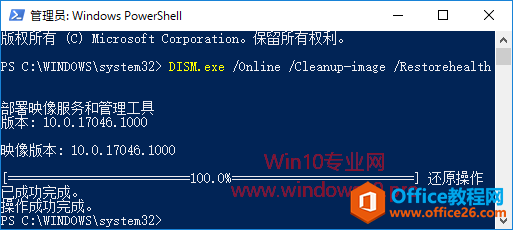 巧用DSIM工具修复Win10系统文件