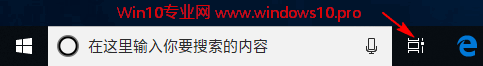 Win10 Timeline时间轴功能初体验