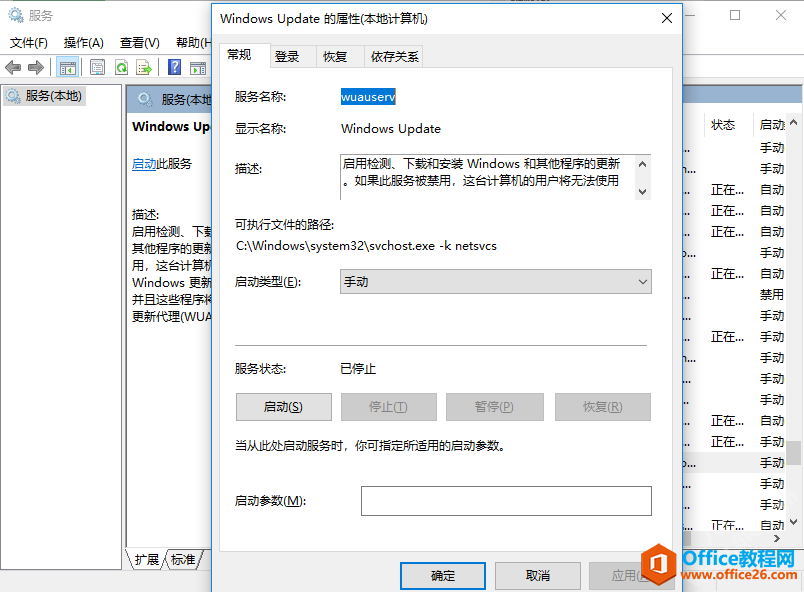 win11升级更新0x80070002错误解决方法2