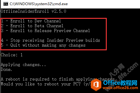 Windows11预览体验计划加入退出方法3