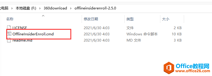 Windows11预览体验计划加入退出方法1