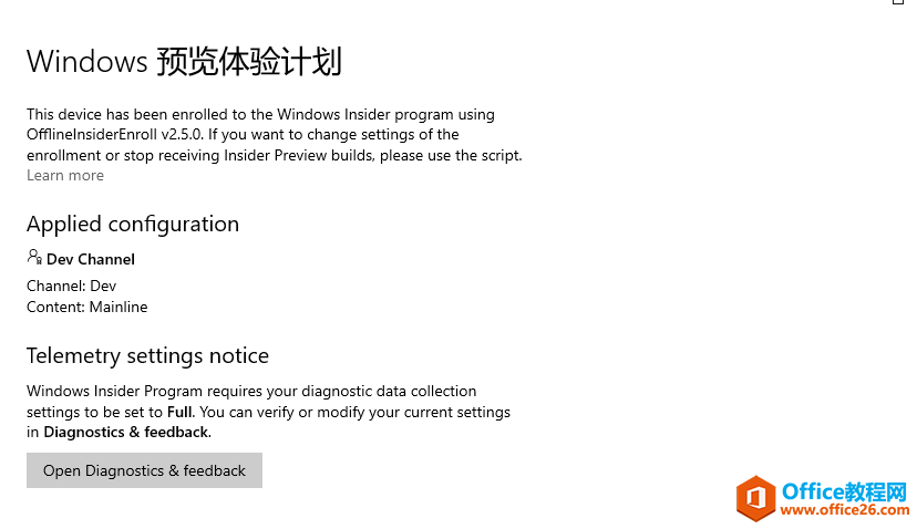 Windows11预览体验计划加入退出方法4