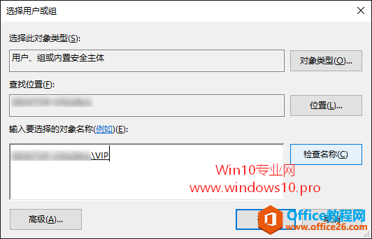 Win10管理员帐户如何获取访问某个文件夹的权限