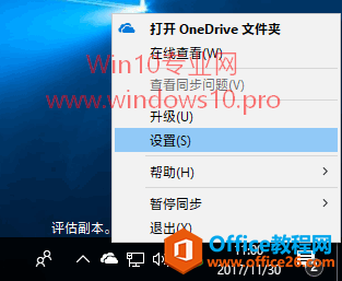 Win10屏幕右下角的OneDrive图标不见了，如何找回？