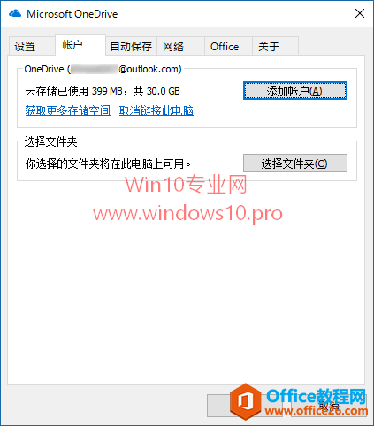 Win10屏幕右下角的OneDrive图标不见了，如何找回？