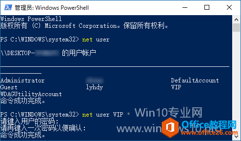 设置了免密码自动登录Win10系统，忘记密码后如何重设？