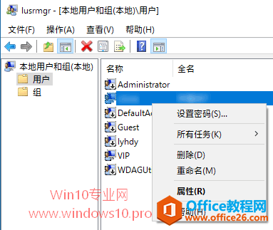 设置了免密码自动登录Win10系统，忘记密码后如何重设？