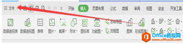 WPS表格怎么取消自动隐藏工具栏1