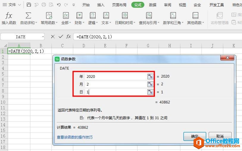 WPS excel表格如何自动生成日期3