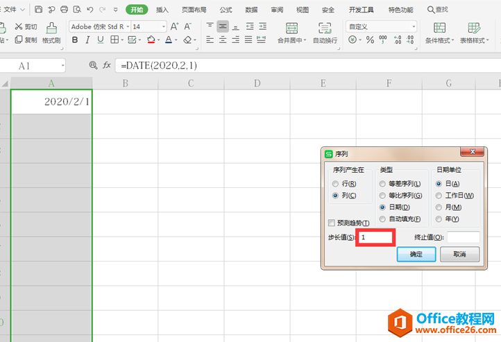 WPS excel表格如何自动生成日期5