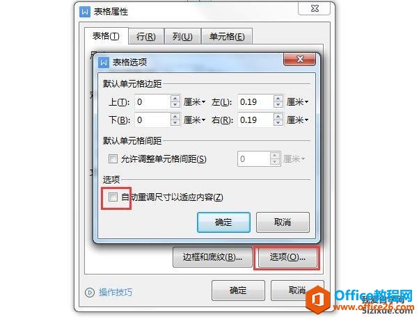 如何利用WPS word文字文稿制作竖列标签4