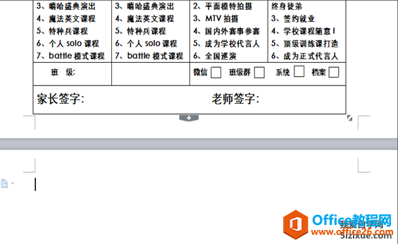 <b>WPS word文字文稿中空白页删除方法</b>