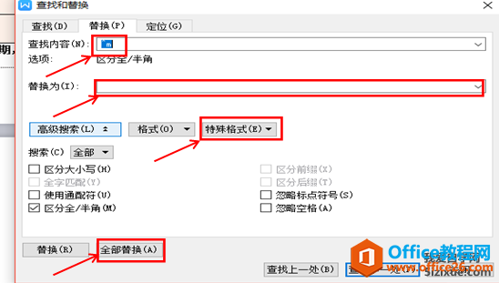 WPS word文字文稿中空白页删除方法4