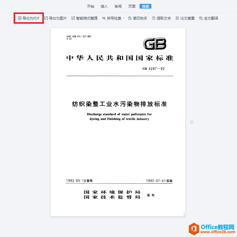 图片转PDF