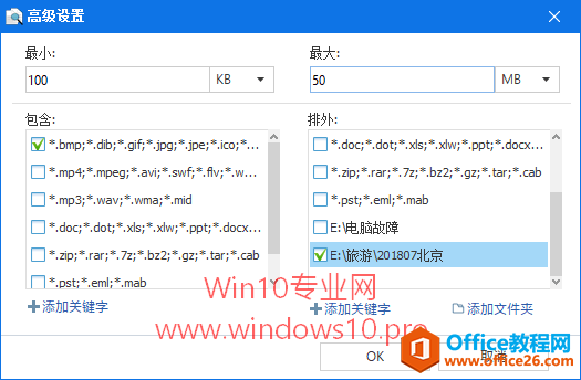 巧用Wise Duplicate Finder清理Win10电脑里的重复文件