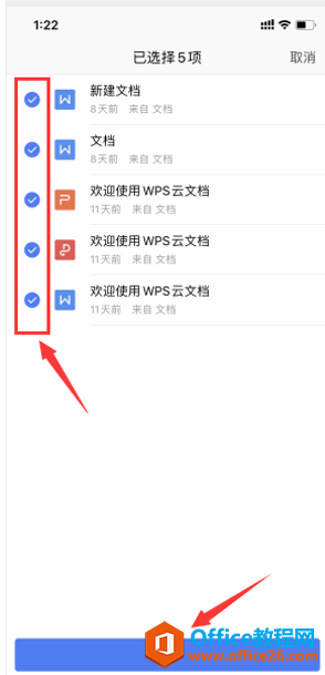 手机版 WPS 怎样清空历史记录4