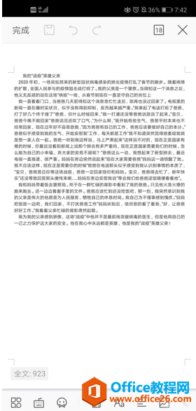 <b>手机版 WPS 怎么给文字添加下划线</b>