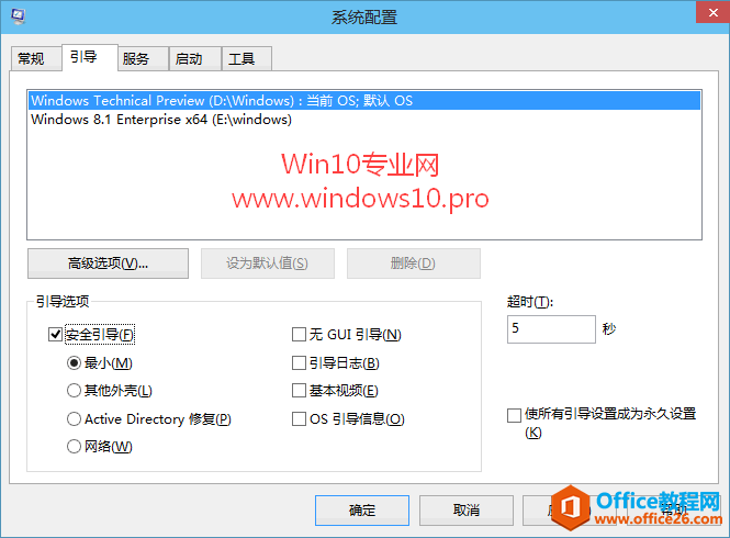 Win10安全模式怎么进？Win10进入安全模式的方法汇总