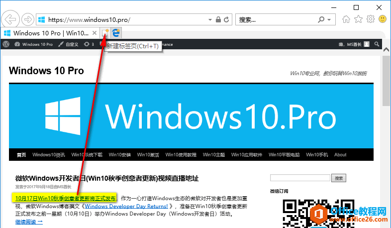 Win10触摸屏电脑使用IE11的技巧：在新选项卡中打开链接、快速放大网页