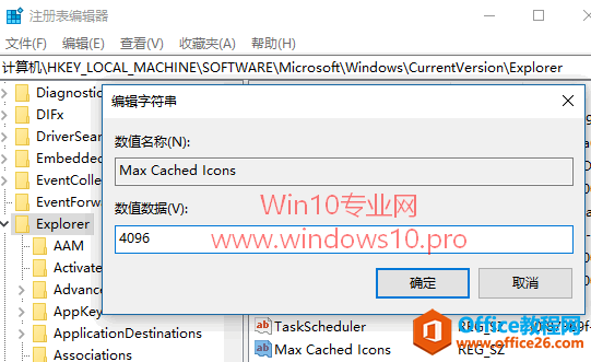 Win10桌面图标显示慢怎么办？