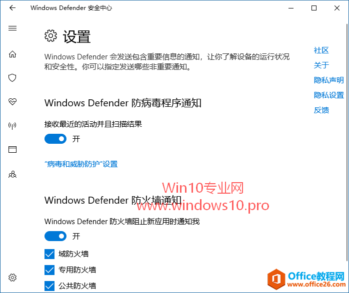 如何让Windows Defender不扫描指定文件/文件夹/文件类型/进程