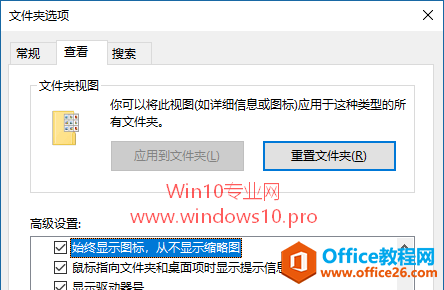 Win10打开文件夹假死问题的解决方法