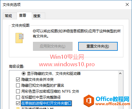 Win10打开文件夹假死问题的解决方法