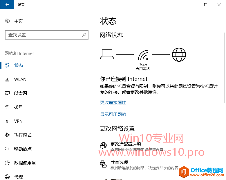 Win10手动设置IP地址和DNS服务器教程